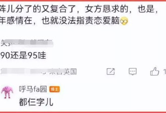 刘昊然不仅没和周冬雨分手，还悄悄订婚了？