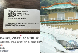 中国女游客逛台北故宫 看见四字崩溃发文