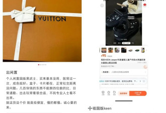 “祖国版”即盗版，为何横行小红书？