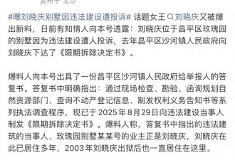 刘晓庆遭遇联合举报，本人至今没正面回应，回避解决问题