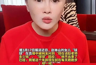 69岁赵本山：岳父离世后，他托起岳母的晚年...