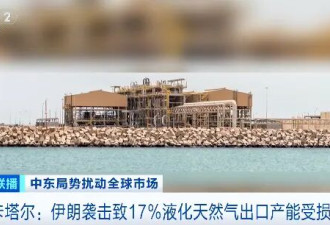 暴涨40%！霍尔木兹海峡“梗阻”，冲击氦气供应链