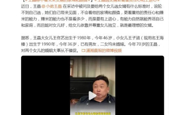 王晶谈选女婿的标准：轮不到我去选,她们自己选