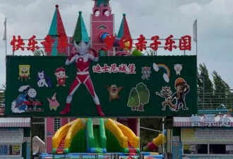 县城中产，养活了多少“盗版”迪士尼