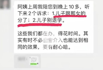 花18万“劝分手”？留学遭遇“杀猪盘”