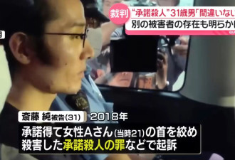 日本骇人分尸案：他寻厌世女 “煮尸”留头颅…