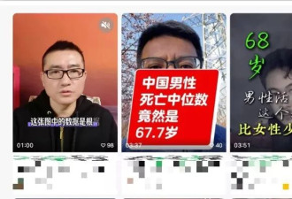 一半中国男性活不过70？当AI成信息源 全网被误导