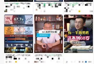 一半中国男性活不过70？当AI成信息源 全网被误导