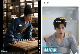 全网骂上热搜 AI演员林汐颜、秦凌岳为何引众怒？