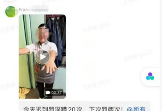 海底捞前员工微博爆制度苛刻 竟遭公安跨省约谈