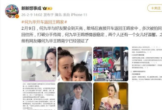 直播一句“我是单身”引爆热搜！王鸥官宣单身，王鸥斩断5年何九华绯闻