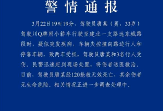 突发：重庆一男子驾车冲撞人群 现场惨烈