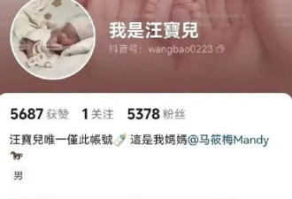 马筱梅给儿子开通账号，承诺未来会保护好大S女儿，做合格的妈妈