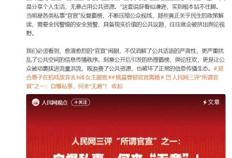 人民网评姚晨“官宣”离婚：自爆私事，何来“无意”！