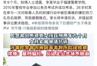 比萝莉岛更刺痛国人:警察在派出所强制猥亵15岁女孩