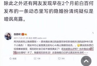 高露白百何14年恩怨重提,当年隐婚生下的女儿,今已开始为她争光