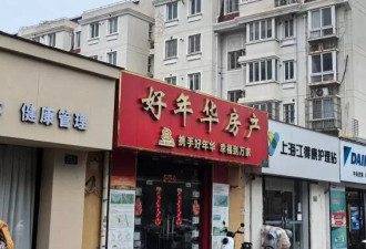 房产中介为吃26万差价分饰两角