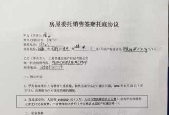房产中介为吃26万差价分饰两角
