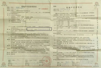 房产中介为吃26万差价分饰两角