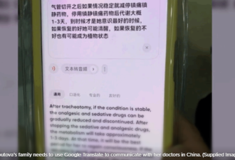 加拿大老人在中国昏迷付不起住院费：众筹包机回加拿大治疗