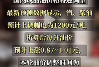 今晚，国内油价暴涨，国际油价暴跌
