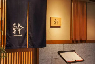 京都一餐厅霸气招牌“干” 意外掀朝圣潮