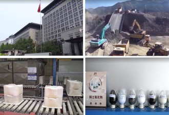 内鬼就在海关里！46亿军工稀土伪装废铁走私美国