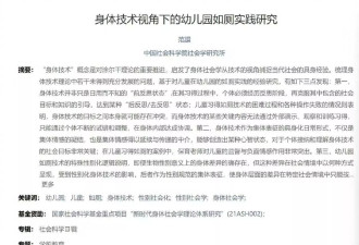 学者观察儿童如厕5年 论文详述姿势 网民批太变态