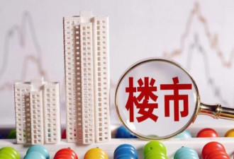 100万的房子5年后值多少？答案让人伤心