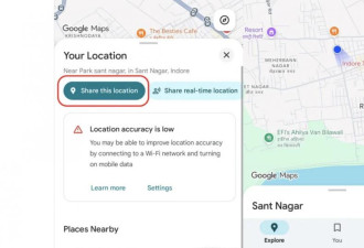 一键搞定 GoogleMaps分享位置更简单