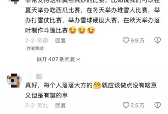 通勤包选美、拖鞋争霸，打工人的精神状态美丽过头了