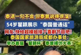54岁瞿颖再翻红，活成打工人嘴替：火了也不卷，爱谁卷谁卷