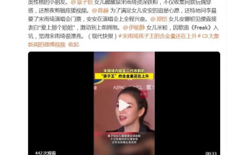 宋雨琦被称“内娱星二代收割机”，章子怡陈赫郑恺伊能静的女儿都喜欢她