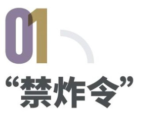 能源危机第24天，亚洲人民进入“省油模式”