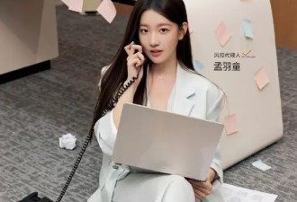 孟羽童自曝曾因失恋导致无法工作：崩溃到....
