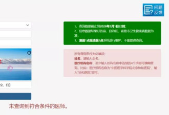 起底民营医院种牙“专家”：宣称“医大教授” 事实上是...