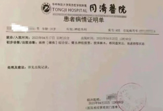 被送特训学校“戒网瘾”，13岁男孩遭教官猥亵
