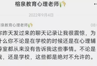 被送特训学校“戒网瘾”，13岁男孩遭教官猥亵