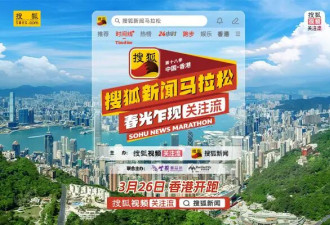 林志玲确认加盟第十八季搜狐新闻马拉松 3月26日香港见！