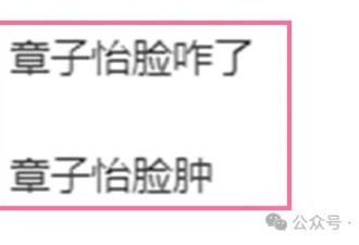 47岁章子怡胖到不敢认！原因曝光 对中年女演员外貌的审判该停了
