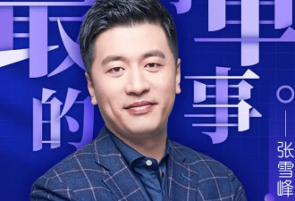 张雪峰猝死早有预兆？发几十条微博喊累 十年前就担忧自己猝死