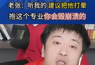 今天张雪峰去世了，他此生至少错过三次重大救赎