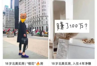美国梦破灭！回到过去我会“扇醒自己”