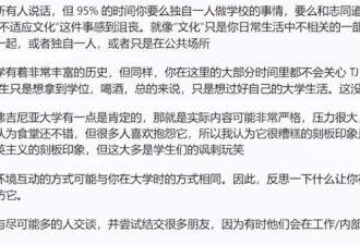 美国Top30里 有哪些读了就后悔的大学?