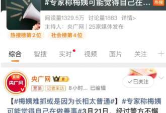 “梅姨”最可怕的一面，令人不寒而栗