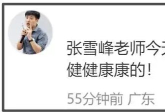 张雪峰最后露面脸色疲惫 刚被马拉松取消名额