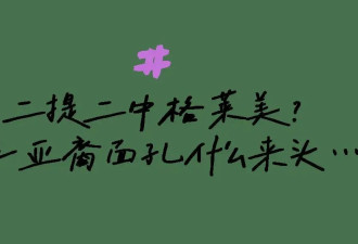 这个中冰混血女孩，正在让爵士乐再次流行