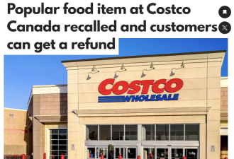 别吃！发霉风险 加拿大Costco紧急召回
