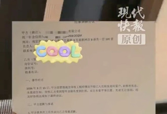情侣住酒店正亲密时被员工开窗，住客要求赔4000元