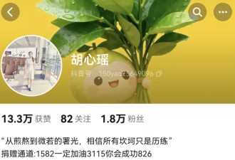 “地铁呕血女孩”胡心瑶，已从华西医院离院！